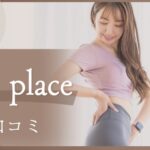 ゼンプレイス　下北沢店第1店　口コミ