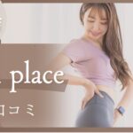 ゼンプレイス　高輪店　口コミ