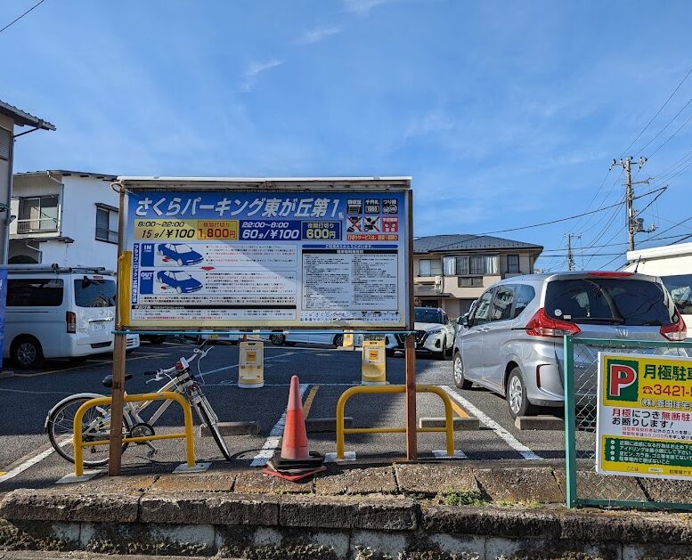 スクリーンショット 2025 04 14 024333