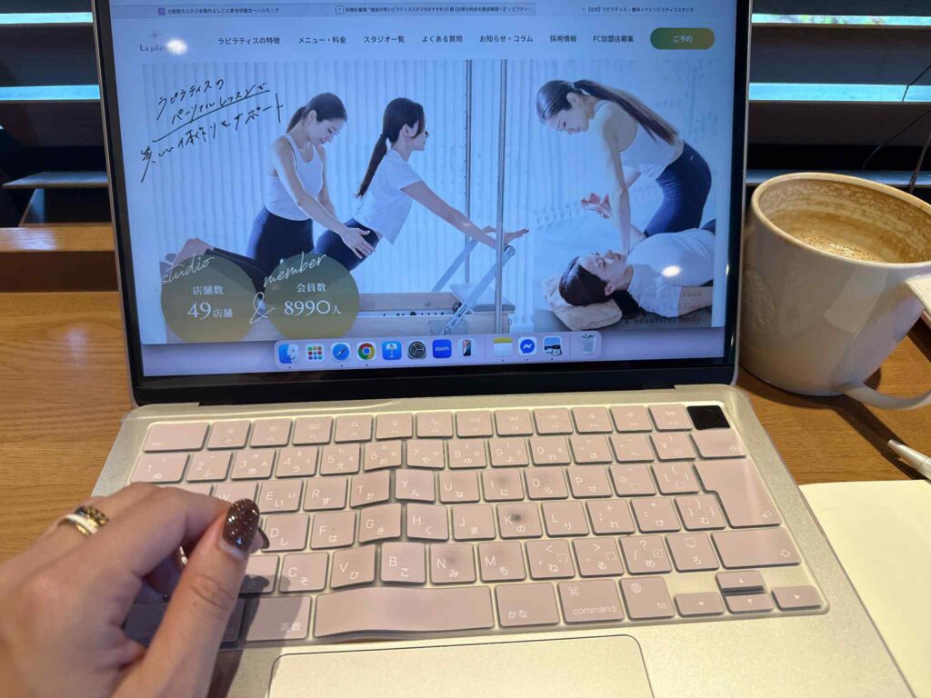ラピラティス 予約 安い