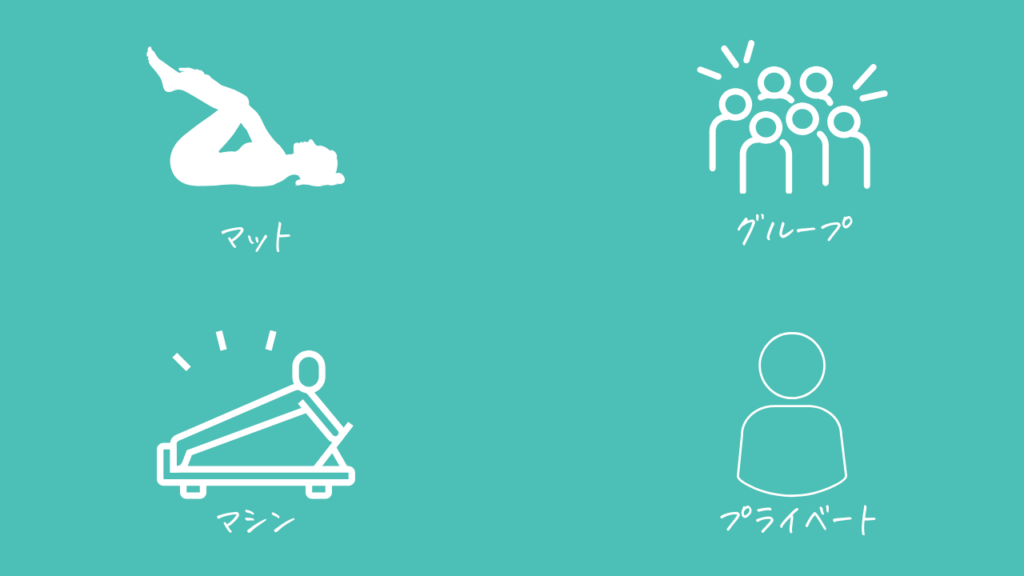 ピラティス 料金比較