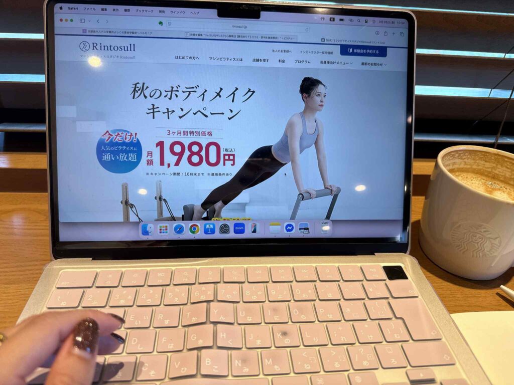 リントスル 予約 安い