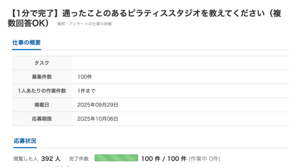 おすすめのピラティススタジオ アンケート調査結果