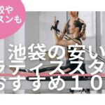 体験レッスン　料金比較 5