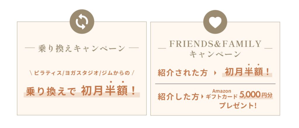 the SILK(ザシルク)のキャンペーン