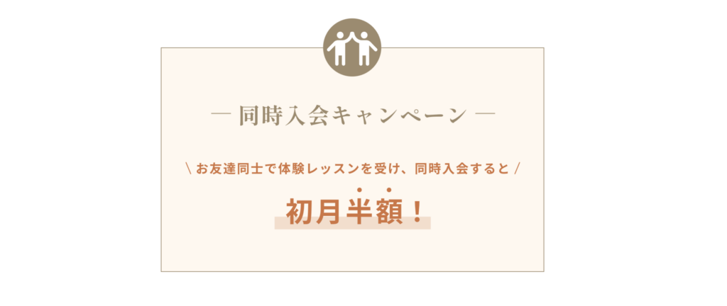 the SILK(ザシルク)のキャンペーン