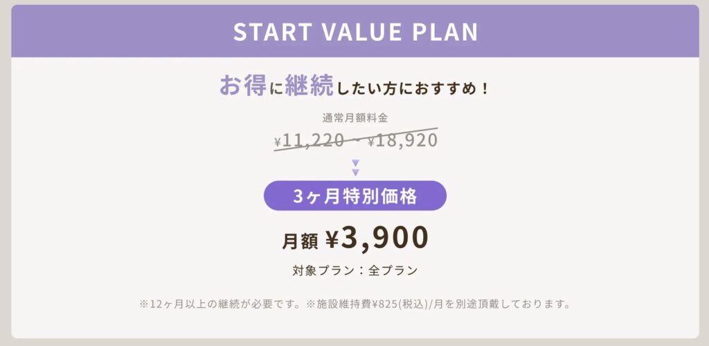 ピラティスK キャンペーン