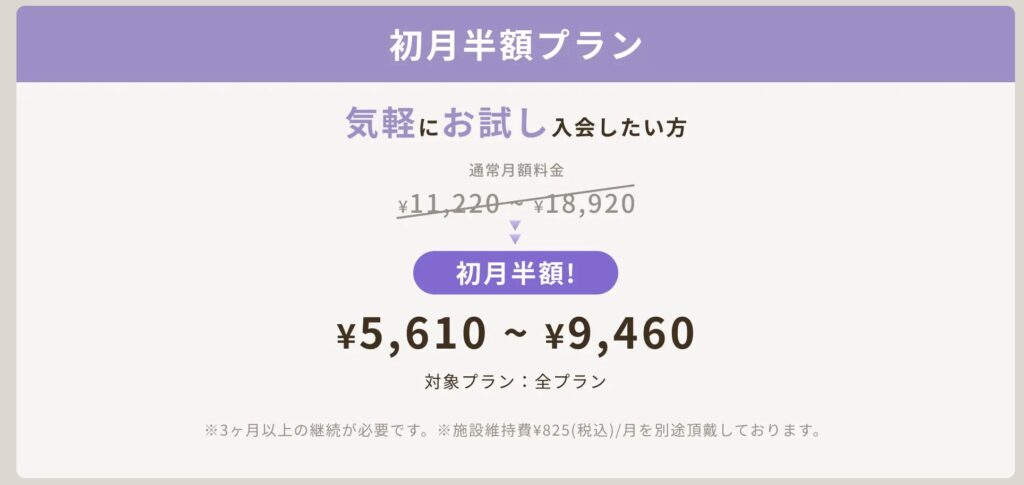 ピラティスK キャンペーン