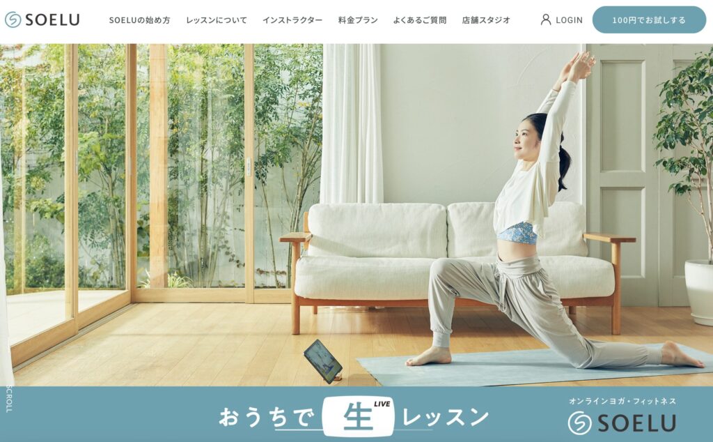 マシンピラティス&フィットネス ソエルスタジオ