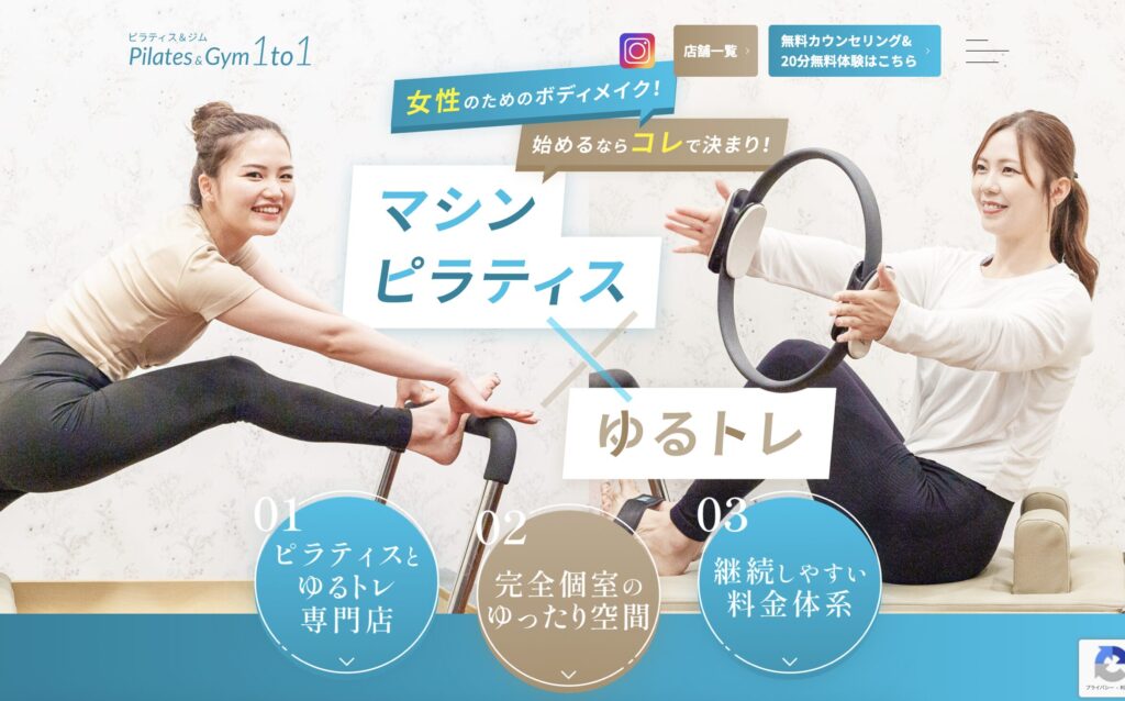 ピラティス&ジム 1to1