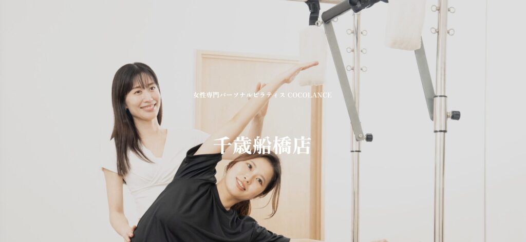 COCOLANCE 千歳船橋店