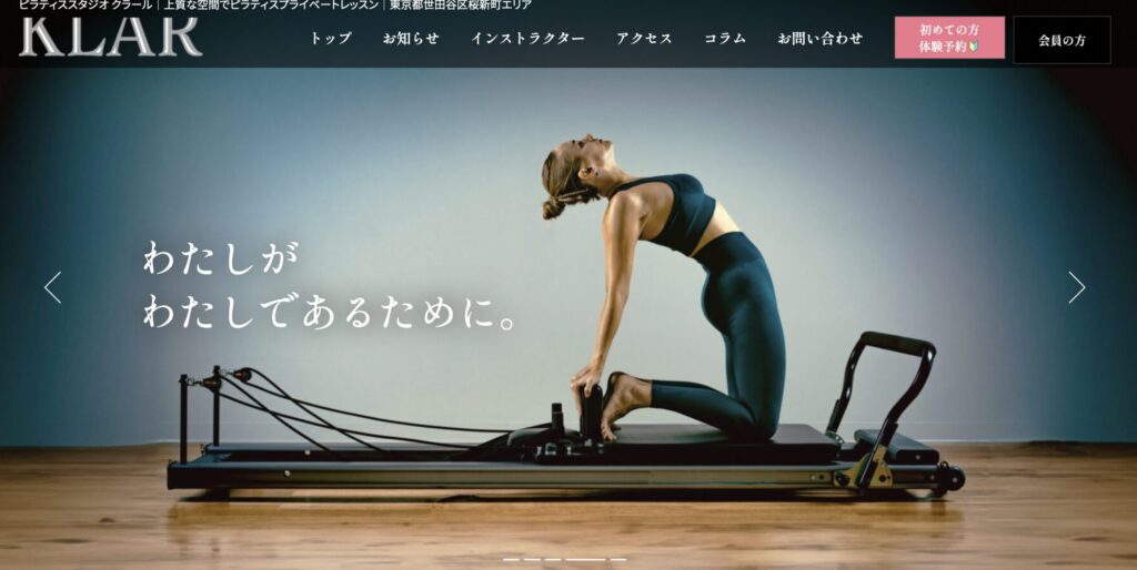 ピラティス スタジオ・クラール